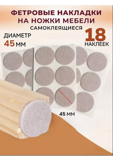 Akordhome Sandalye Ayakları İçin Koruyucu Tabaklar 228480877 Bej