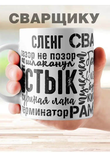 Krutye Podarkı Bir Erkeğe Yapıcılar Günü İçin Savaşçı Kupası Hediye 152668089 Beyaz