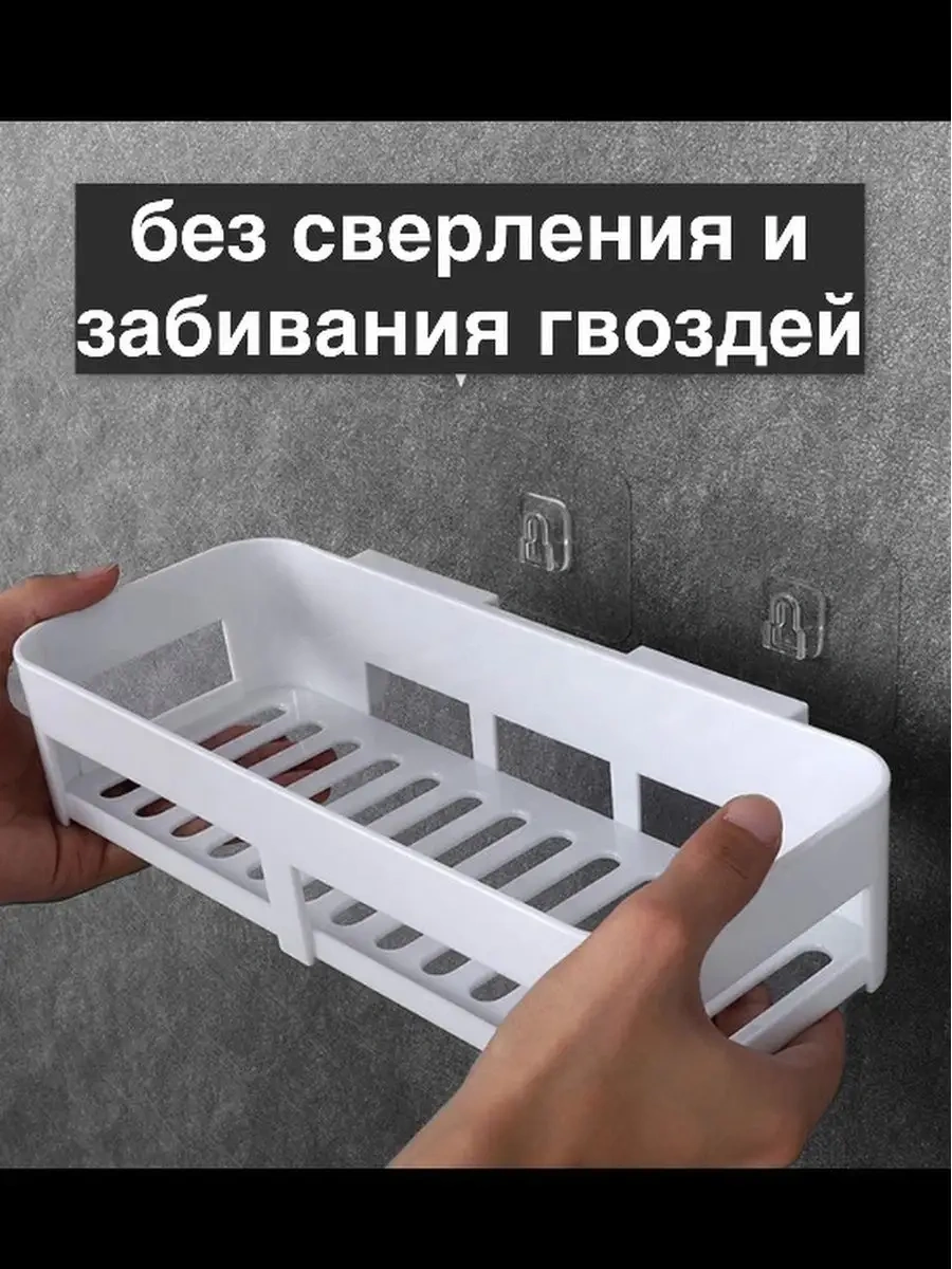 Useful Home Delme Gerektirmeyen Banyo Rafı 47417271 Beyaz