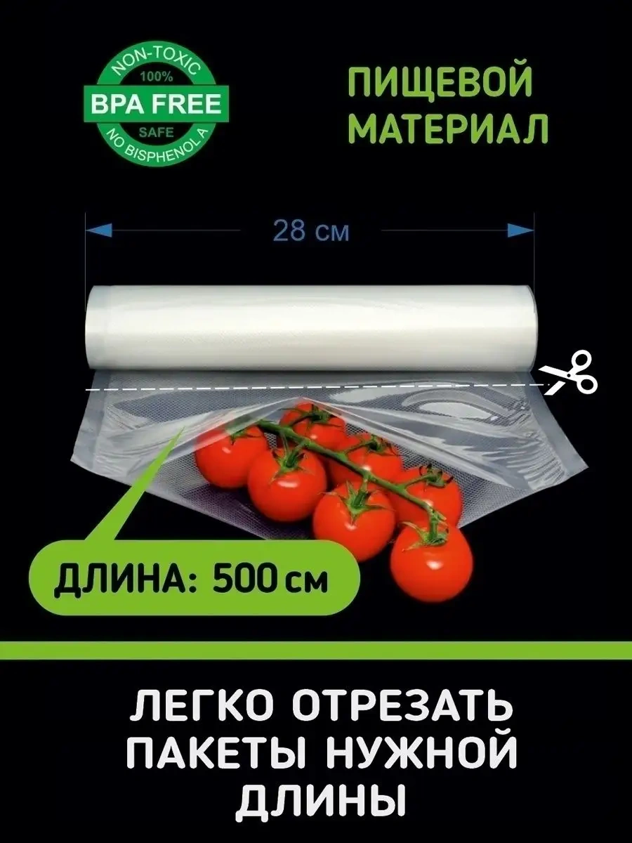 Vacpack 28 Cm Rulo Yüzeyli Vakum Poşetl 78919121