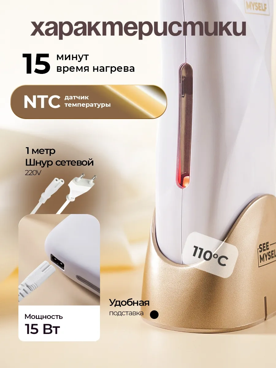 Seemyself 5'i 1 Arada Kartuşlu Ağda Isıtıcı 261009389