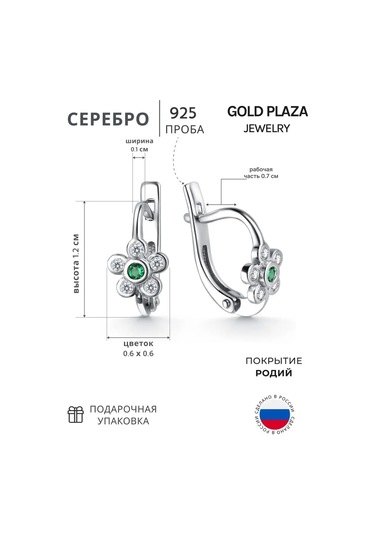 Gold Plaza Jewelry Çocuklar İçin 925 Ayar Gümüş Küpeldüğü 145500139 Diğer