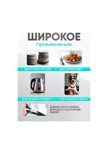 Todıklevakına Bulaşık Kurutma Minderi 219251262 Beyaz