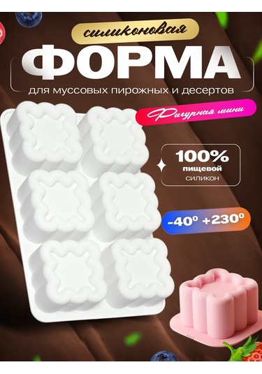 Shostt Bento Mousse Tatlıları Ve Tatlılar İçin Silikon Kalıp 438811864 Beyaz