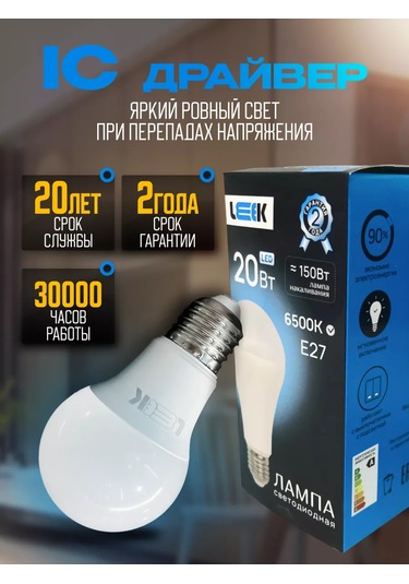 Leek E27 20вт 6500k Led Ampuller 4 Adet 186972426