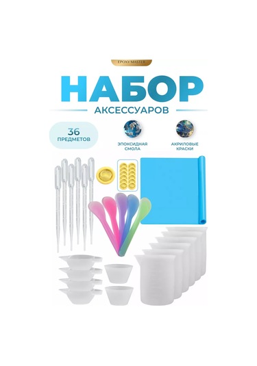 Epoxymaster Çizim Ve Yaratıcılık Seti Aksesuarları 179160835