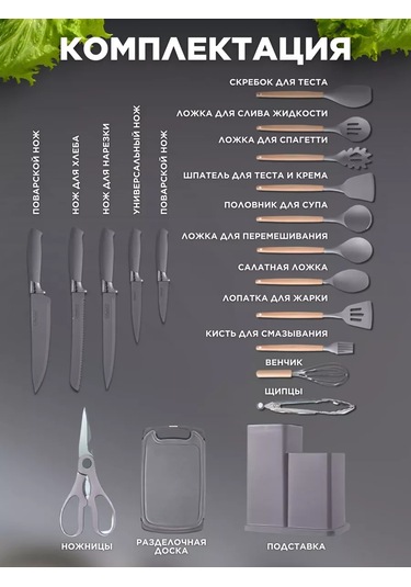 Eligio 19 Parçalı Mutfak Aletleri Hediye Seti 210330124 Gri