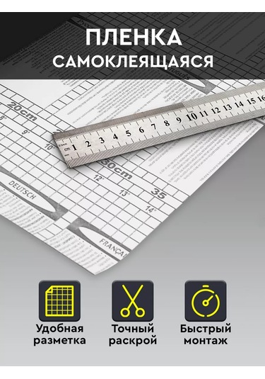 Dom Remi Kendinden Yapışkanlı Renkli Film 0,45x8 M. 0,12 Mm. 190353491