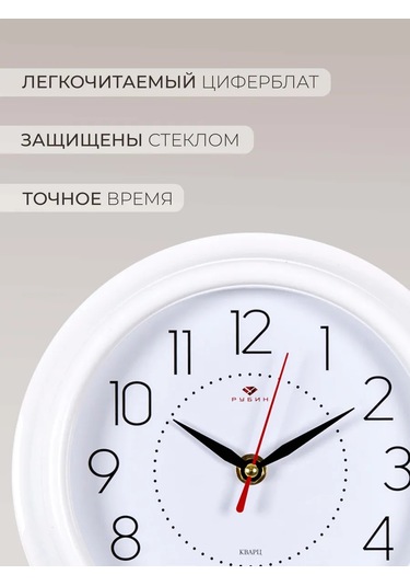 Rubın Beyaz İç Mekan Sessiz Duvar Saati 159641767 Beyaz