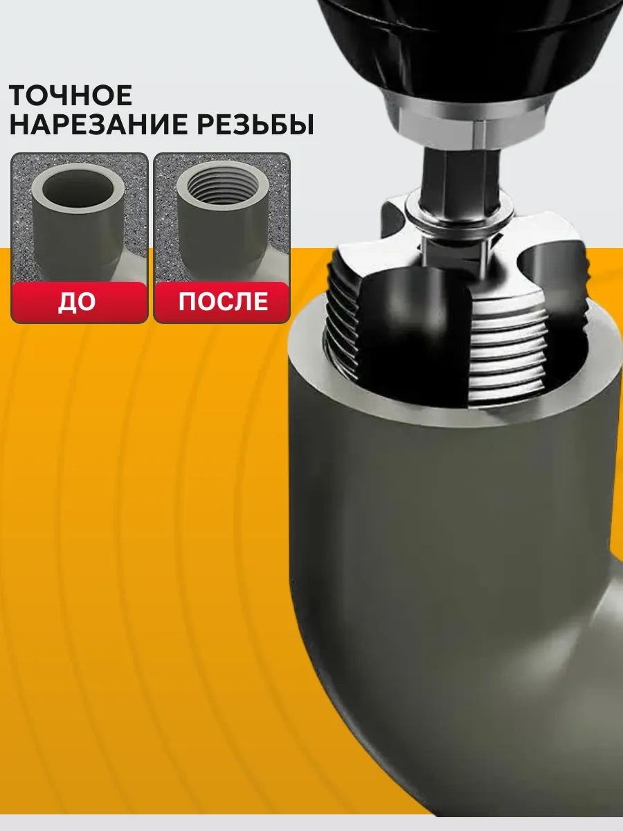 Best Room Polipropilen Borular İçin Diş Açma Matkabı 360419159