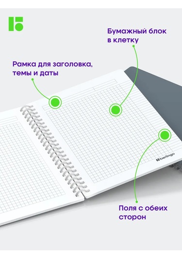 Berlingo İş Defteri A5, Kareli, Ciltli, 80 Yaprak 301715994 Gri