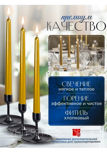 Candle Light Co. Antik Altın Mumlar 341235632 Altın Rengi