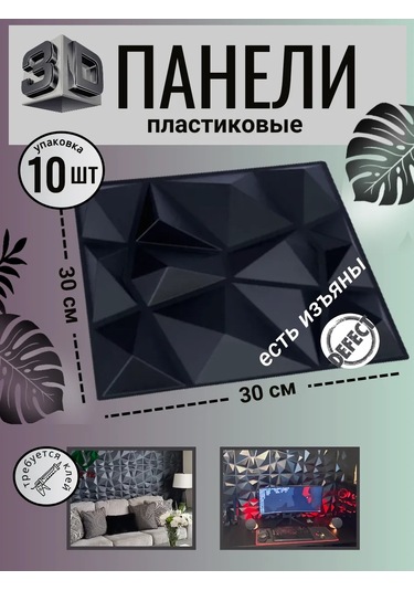 Comfee Master 3d Duvar Panelleri Geometrisinden 366125514