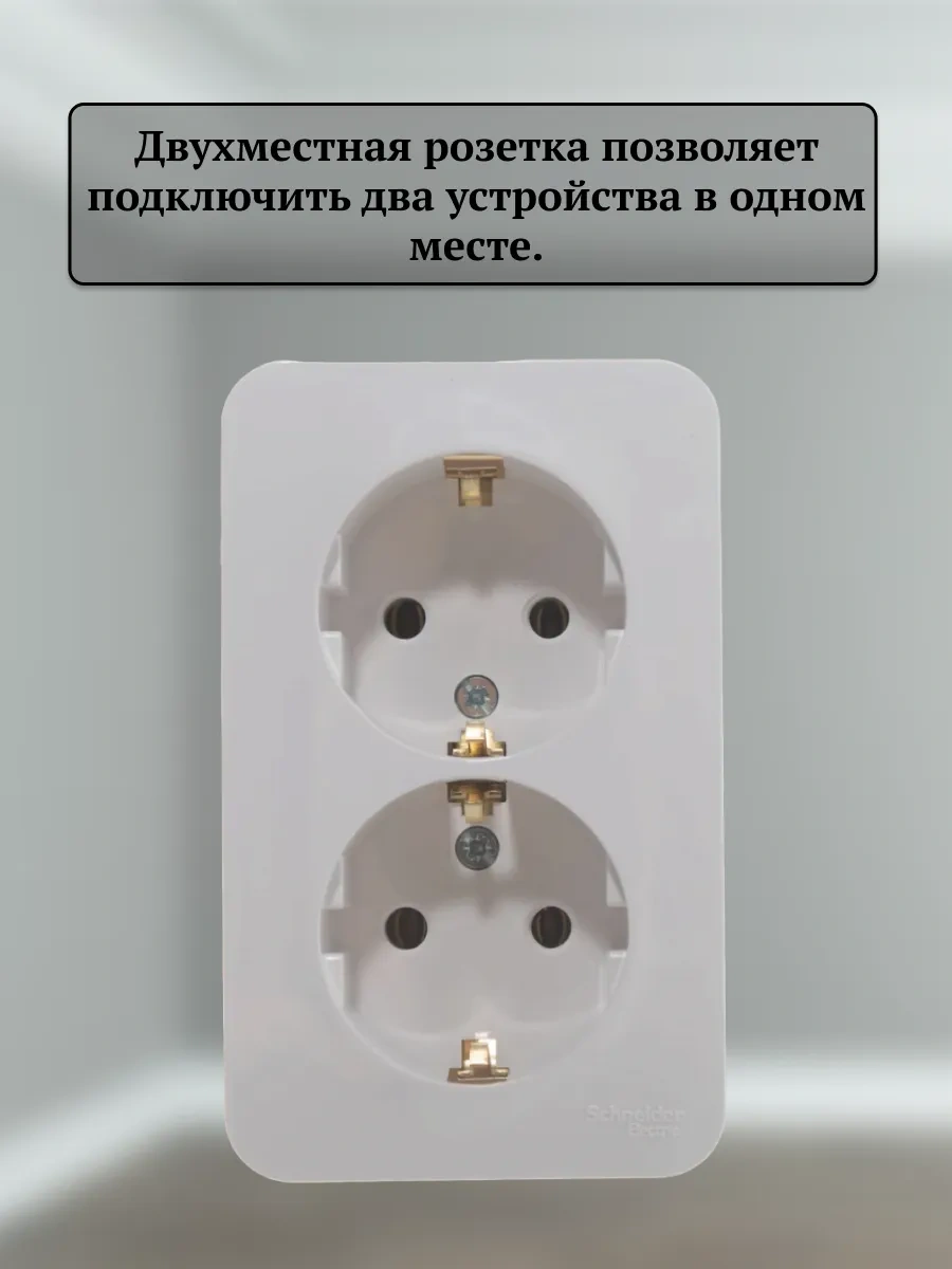 Schneider Electric Çiftlü Topraklamalı Örtüsz Montaj Priz, 3 Adet. 49170657