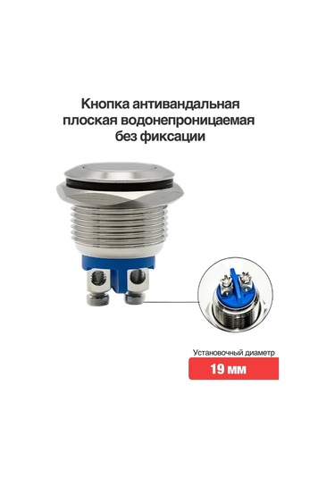 Rsimente 19 Mm Düz Vandalizme Dayanıklı Düğme, 2 Vida, 1no A16-a3 341432667