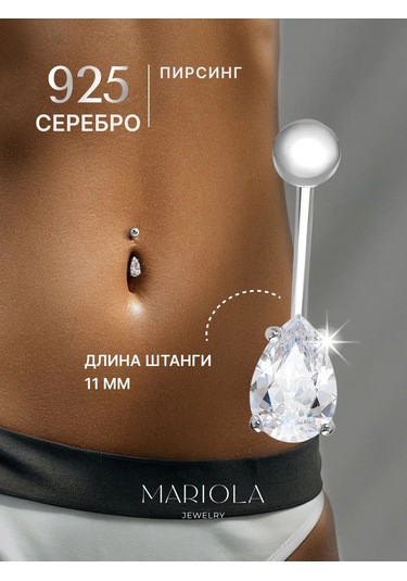 Marıola 925 Gümüş Göbek Piercingі 165876059 Gri