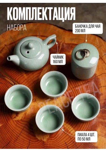 Peace Tea Çay Seremonisi Seti 201882889 Derin Yeşil