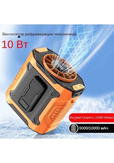 Honmex M360 Lava Turuncu Bel Taşıma Fanı - 100 Seviye Hız Ayarlı, 3600mah Pil, Led Fenerli, 130 Geniş Akışlı Soğutucu