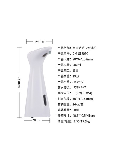 Mufunye Ev İçin Akıllı 200ml Otomatik Algılama Köpük Yıkama Cihazı - Evcil Kullanıma Uygun Pratik Temizlik Aleti Beyaz