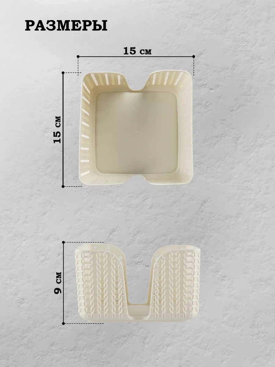 Idea Plastik Mutfak Masası Peygamberik Peçetelik 15x15x9 Cm 74056287 Bej
