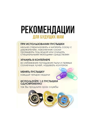 Milana Babıes "en İyi Kızım" İkonlu Silikon Emzik 297285776 Altın Rengi