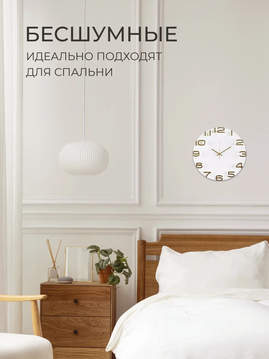 Rubın Sessiz İç Mekan Duvara Asılı Saat 34,5 Cm 306925180 Beyaz