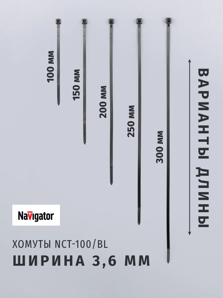 Navigator Naylon Plastikleştirici Kelepçeler 3,6x300 Mm 349589407