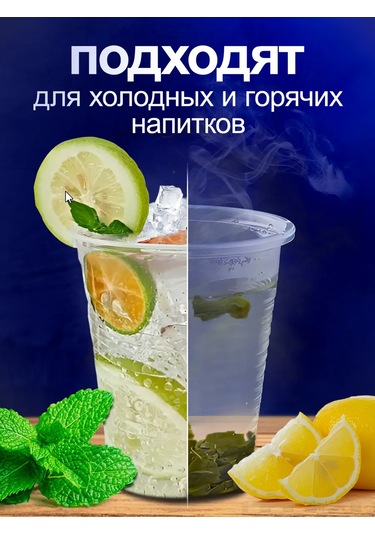 Torgovyj Dom "kupec" Tek Kullanımlık Plastik Şeffaf Bardaklar 100 Ml 373411472 100 adet