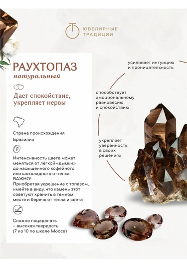 Uvelirnye Tradicii 925 Ayar Gümüş Duman Topaz Kalp Küpeler 222850605 Diğer