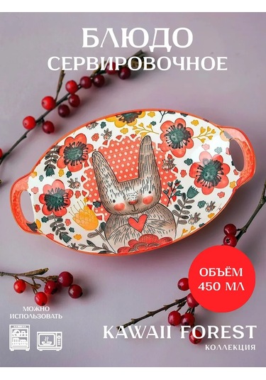 Nouvelle Kulplu Kutu "kawaii", Tavşan, 450 Ml 262450881 Beyaz