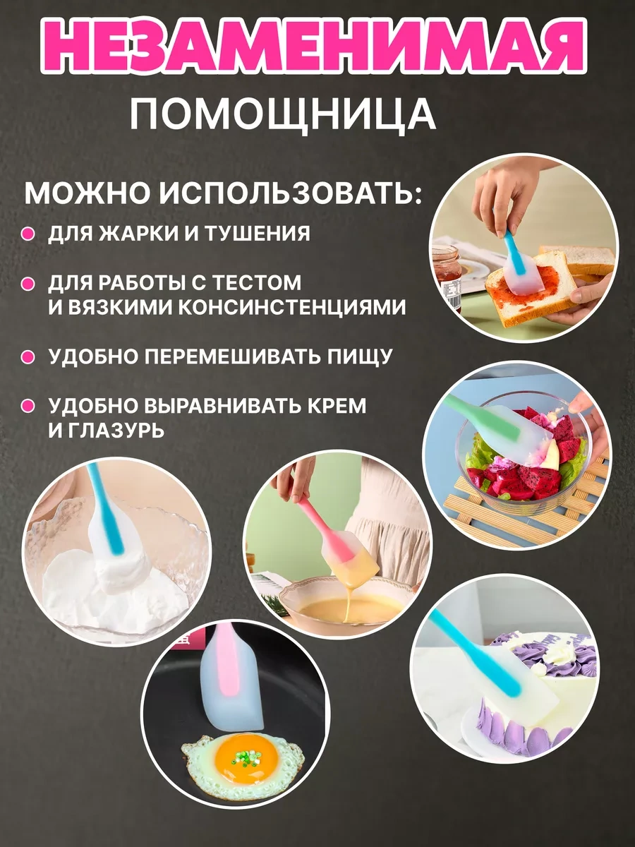 Idei Dla Kuhni Silikon Mutfak Spatulası 226288523 Pembe