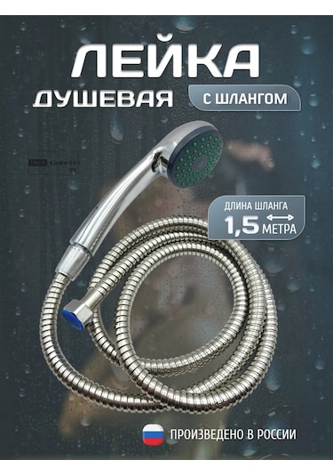 Tvoj Komfort Duş Başlığı Hortumlu Duş Başlığı Hortumlu 321227146 Krom