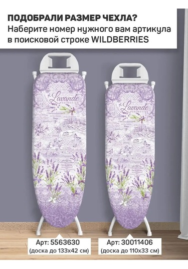 Valıant İki Katmanlı Keçe Astarlı Ütü Masası Kılıfı 5563630 Leylak