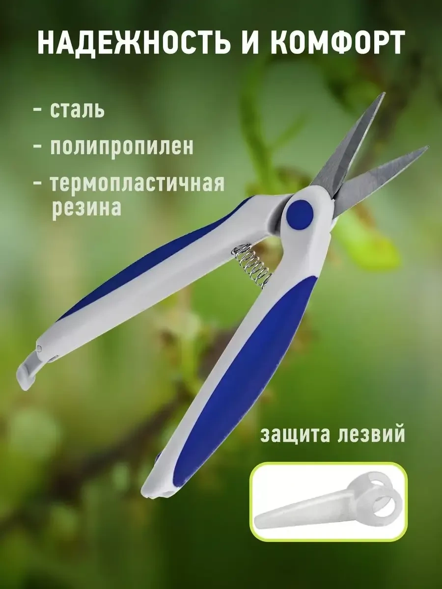 Green Apple Bahçe Profesyonel Budama Makası 6 Mm 262040535