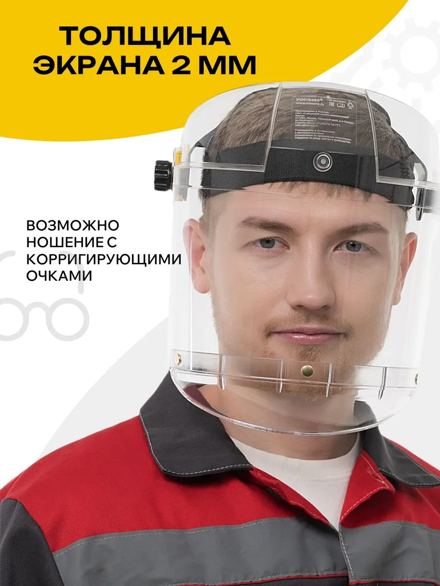 Rosomz Nbti Vision Koruma Maskesi, Çene Koruyuculu 119432166