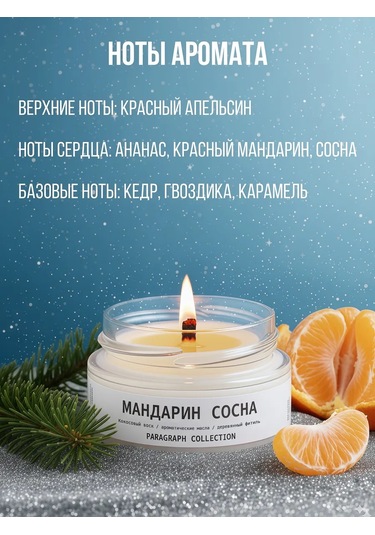 Paragraph Collection Hoş Kokulu Mumlar Yılbaşı Hediye Seti 172465459 Beyaz