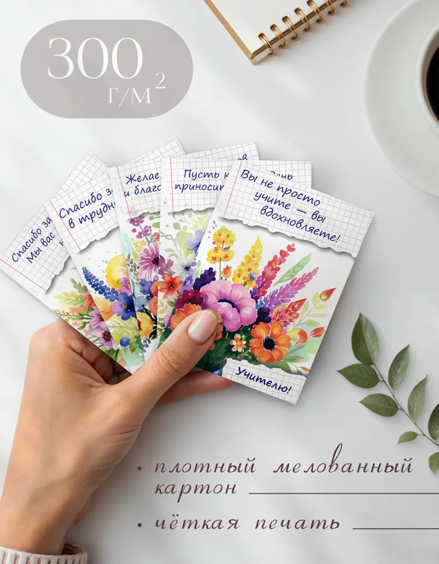 Posuta Öğretmenler Günü İçin Dileği Olan Mini Kartlar 397123244