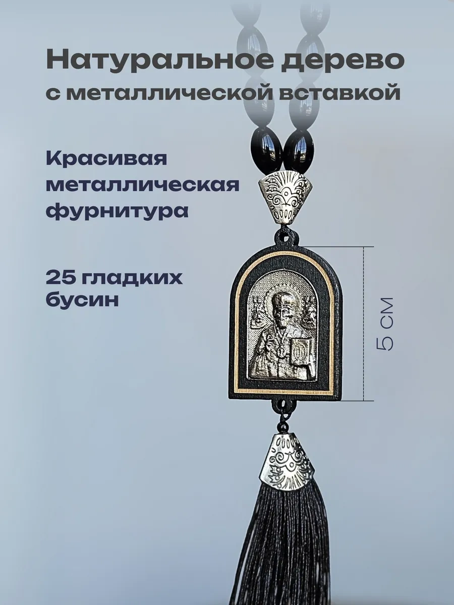 Avtosop 61 Erkek İçin Araba Aynası Askısı 262918775