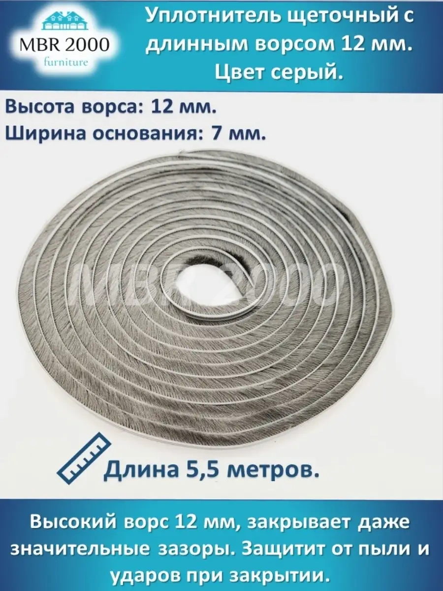 Mbr2000 Şlegel Fırçalı Contası 12 Mm 5,5 M 41566779 Gri