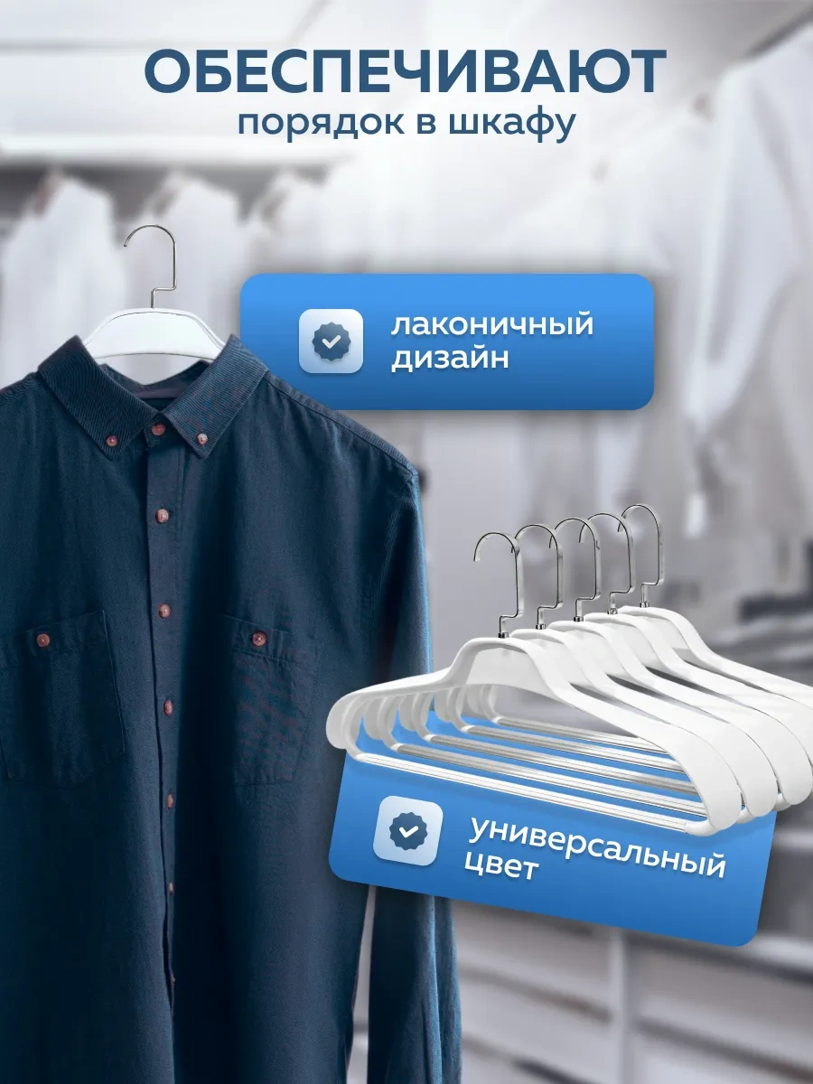 Rıdberg Home Plastik Güçlendirilmiş 5 Adet Askı 323169990 Beyaz