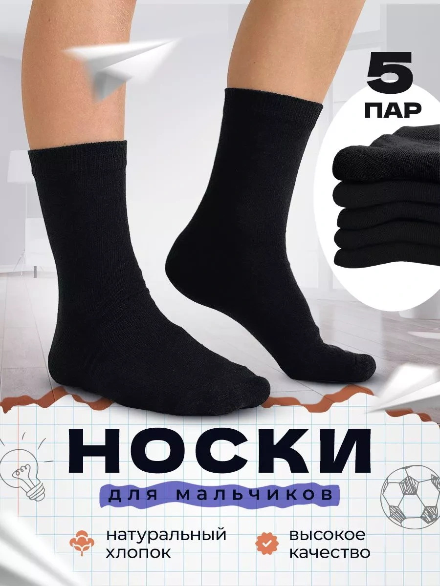 Bailar Erkek Çocuklar İçin Uzun Ergen Okul Çorapları, 5 Çiftlik Set 66768387 Siyah