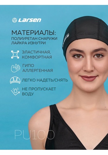 Larsen Erkek Ve Çocuklar İçin Yüzme Havuzu Kumaş Şapkası 228710848 Siyah