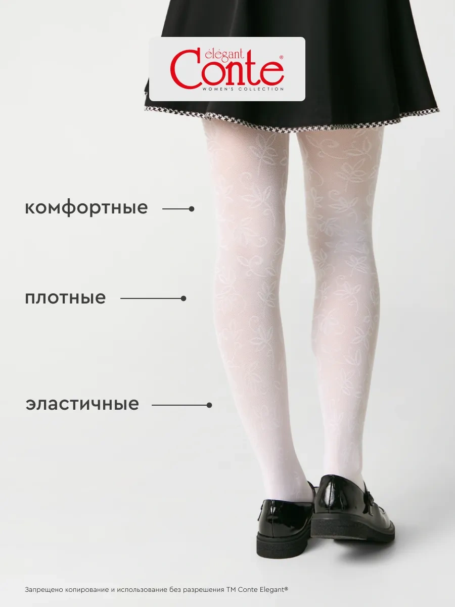 Conte Elegant Ketty Çocuk Naylon Külotlu Çorap 36538573 Beyaz