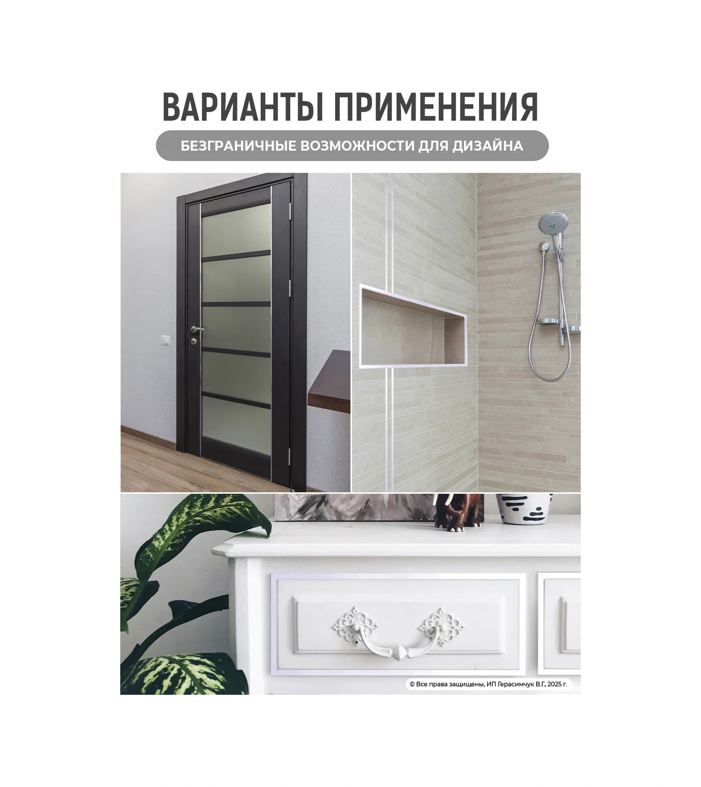 Amodecor Pencere Ve Duvarlar İçin Kendinden Yapışkanlı Dekoratif Şerit 8,3mm 10m 347508151