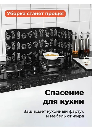 Shiny Kitchen Fırın Koruyucu Ekran, 1 Adet 399510910 Siyah