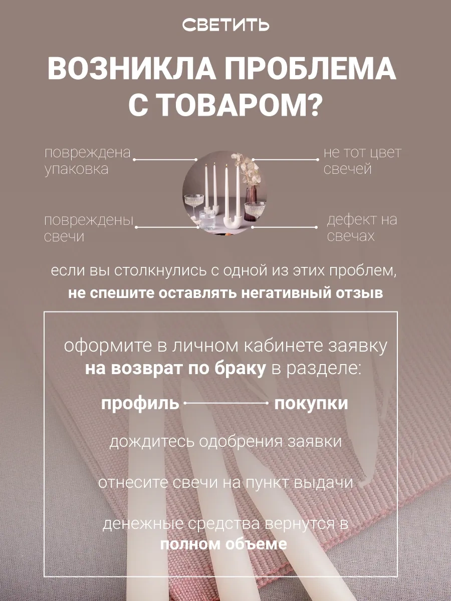 Svetıt' Şamdan İçin Uzun Mumlar, Yüksek, Dekoratif Sofra 205437247 Beyaz