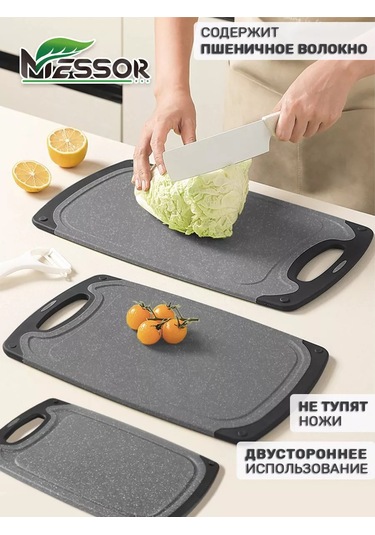 Messor 3'lü Plastik Kesme Tahtası Seti 193966522 Siyah
