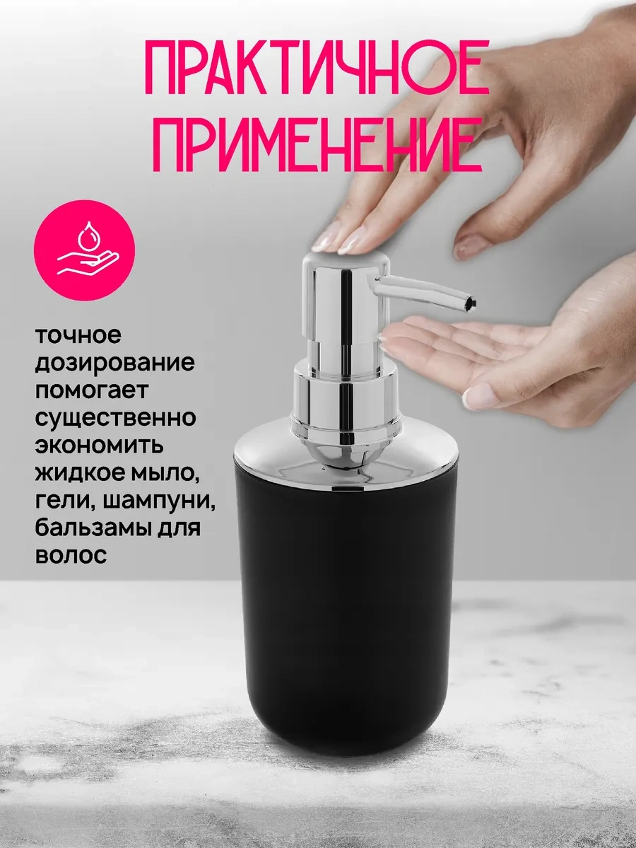 Swensa Siyah Sıvı Sabunluk 453215906 Siyah