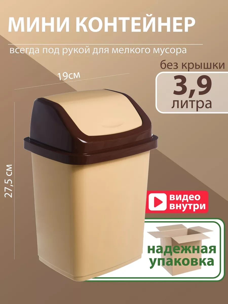 Gds Comfort Küçük Plastik Kapaklı Çöp Kutusunun 5 Litrelik Türkçe Çevirisi: Kapağı Olan Küçük Plastik Çöp Kutusu 5 Li Bej
