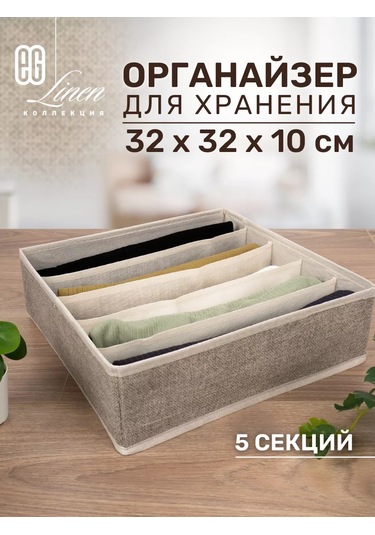 Evrogarant Çamaşır Saklama Organizatörü 197623717 Gri